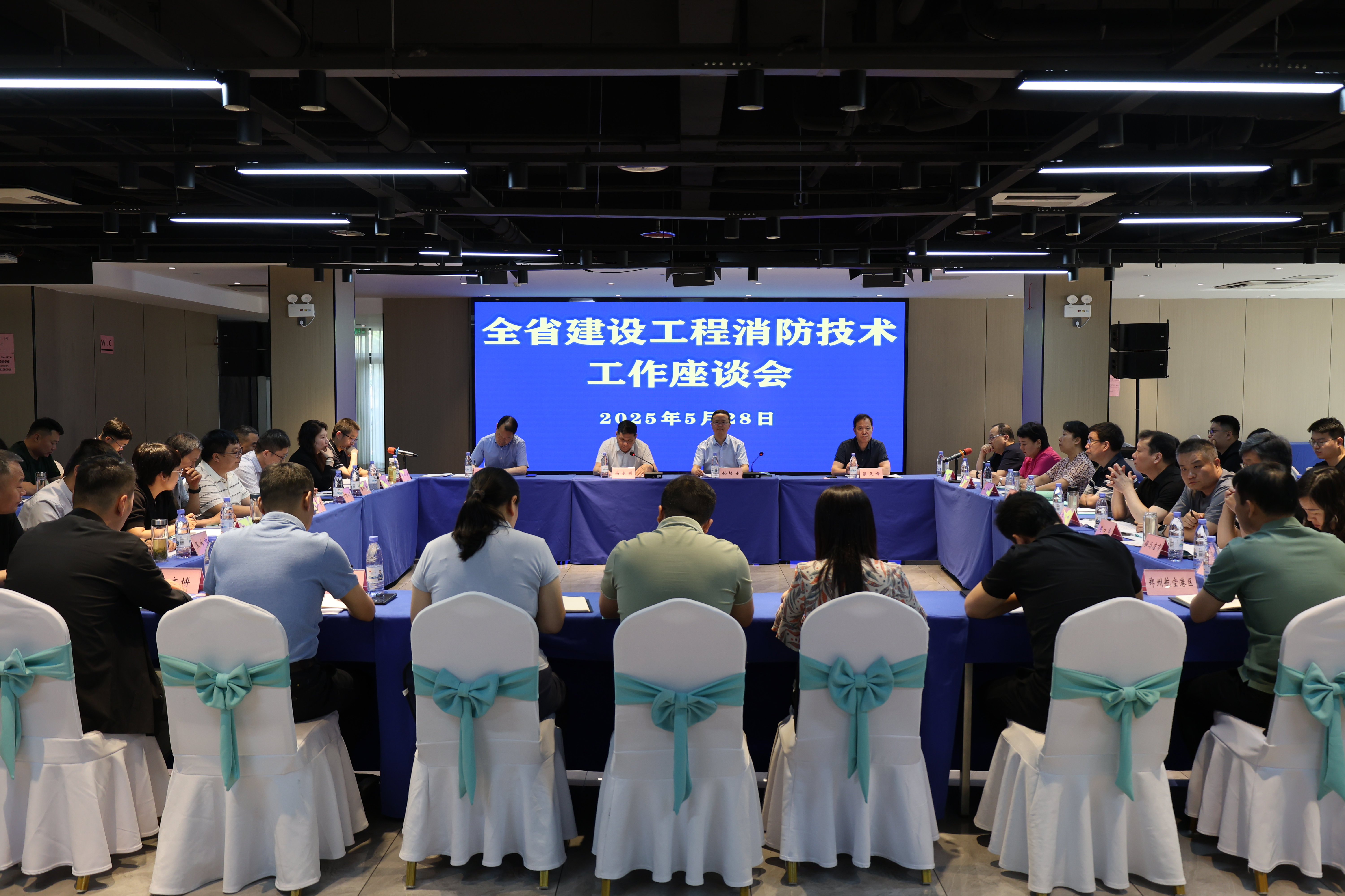 全省建设工程消防技术工作座谈会在郑州召开
