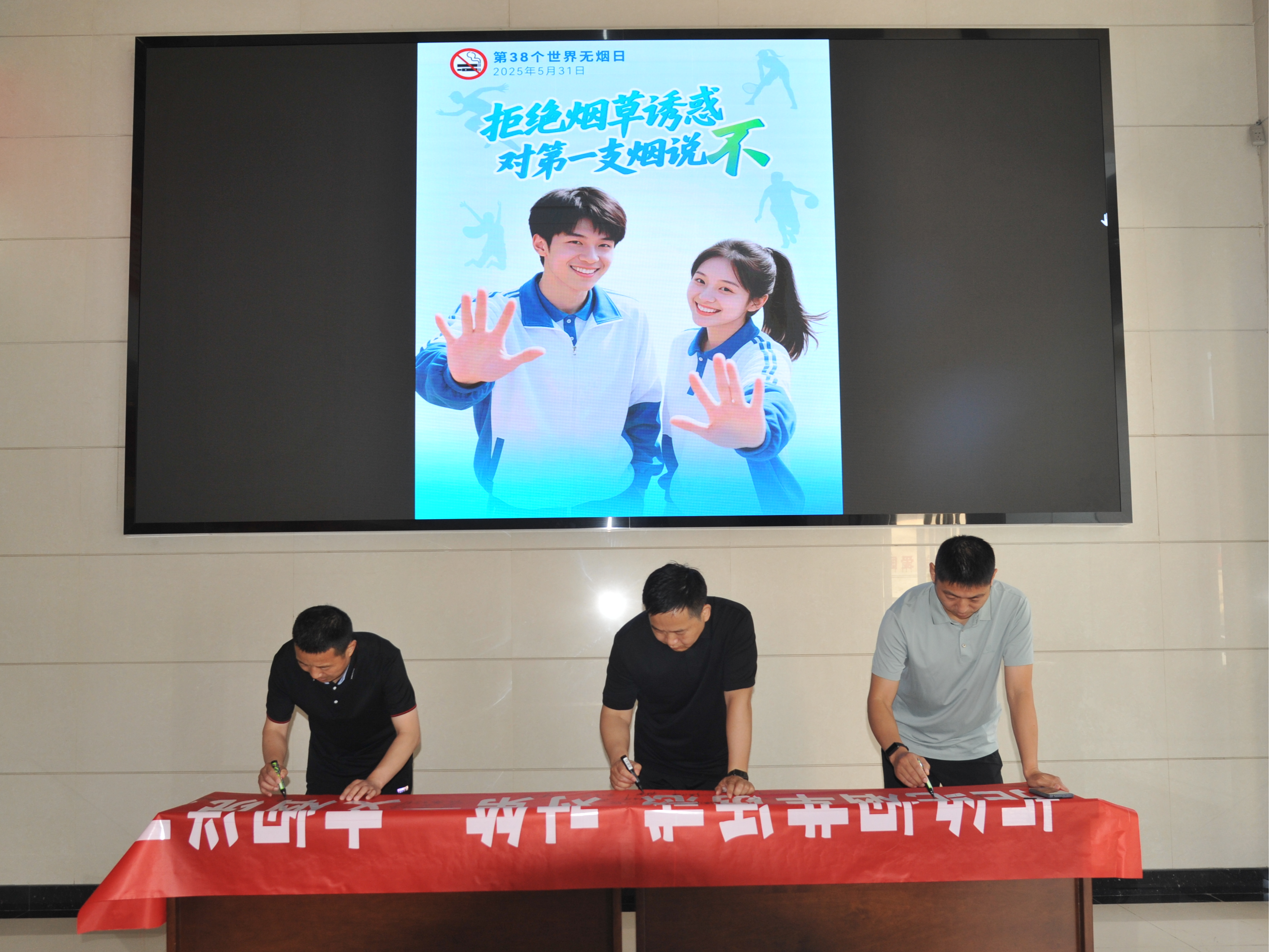 濮阳市审计局开展世界无烟日主题宣传活动