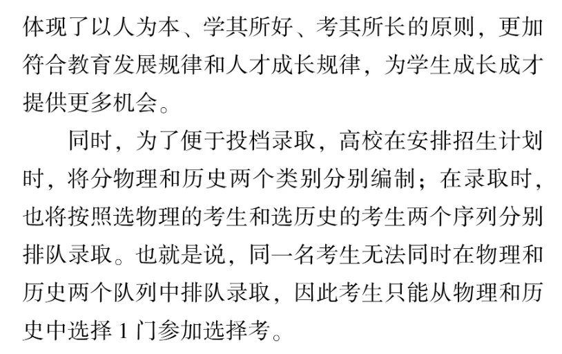 新高考你问我答丨“3+1+2”模式和传统文理分科有何区别？