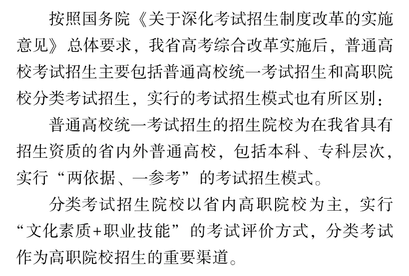新高考你问我答丨“3+1+2”模式和传统文理分科有何区别？