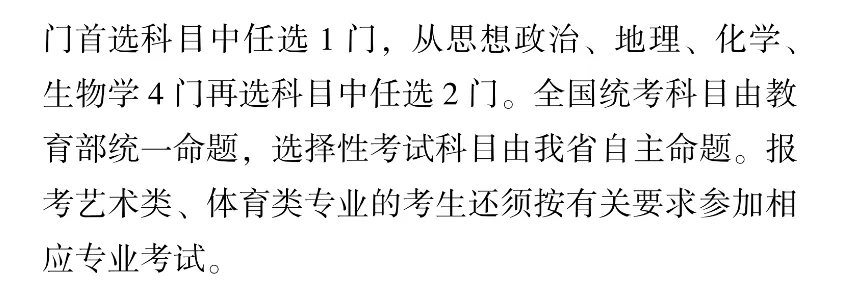 新高考你问我答丨“3+1+2”模式和传统文理分科有何区别？