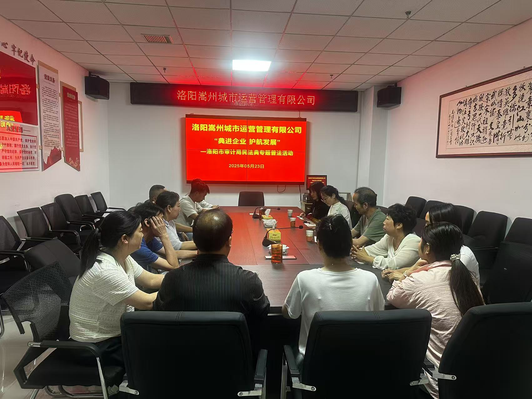 洛阳市审计局开展民法典专题普法活动