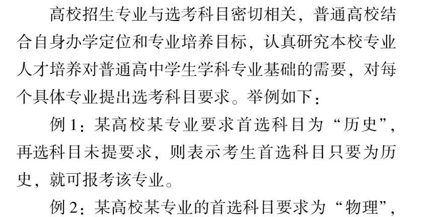 新高考你问我答丨“3+1+2”模式和传统文理分科有何区别？