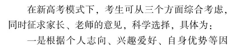 新高考你问我答丨“3+1+2”模式和传统文理分科有何区别？