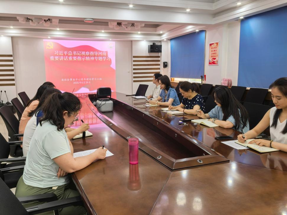把历史视角、战略思维，都落实到具体行动上来 ——省社会事业中心青年理论学习小组学习习近平总书记  在河南考察时的重要讲话精神