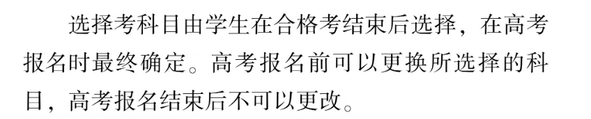 新高考你问我答丨“3+1+2”模式和传统文理分科有何区别？