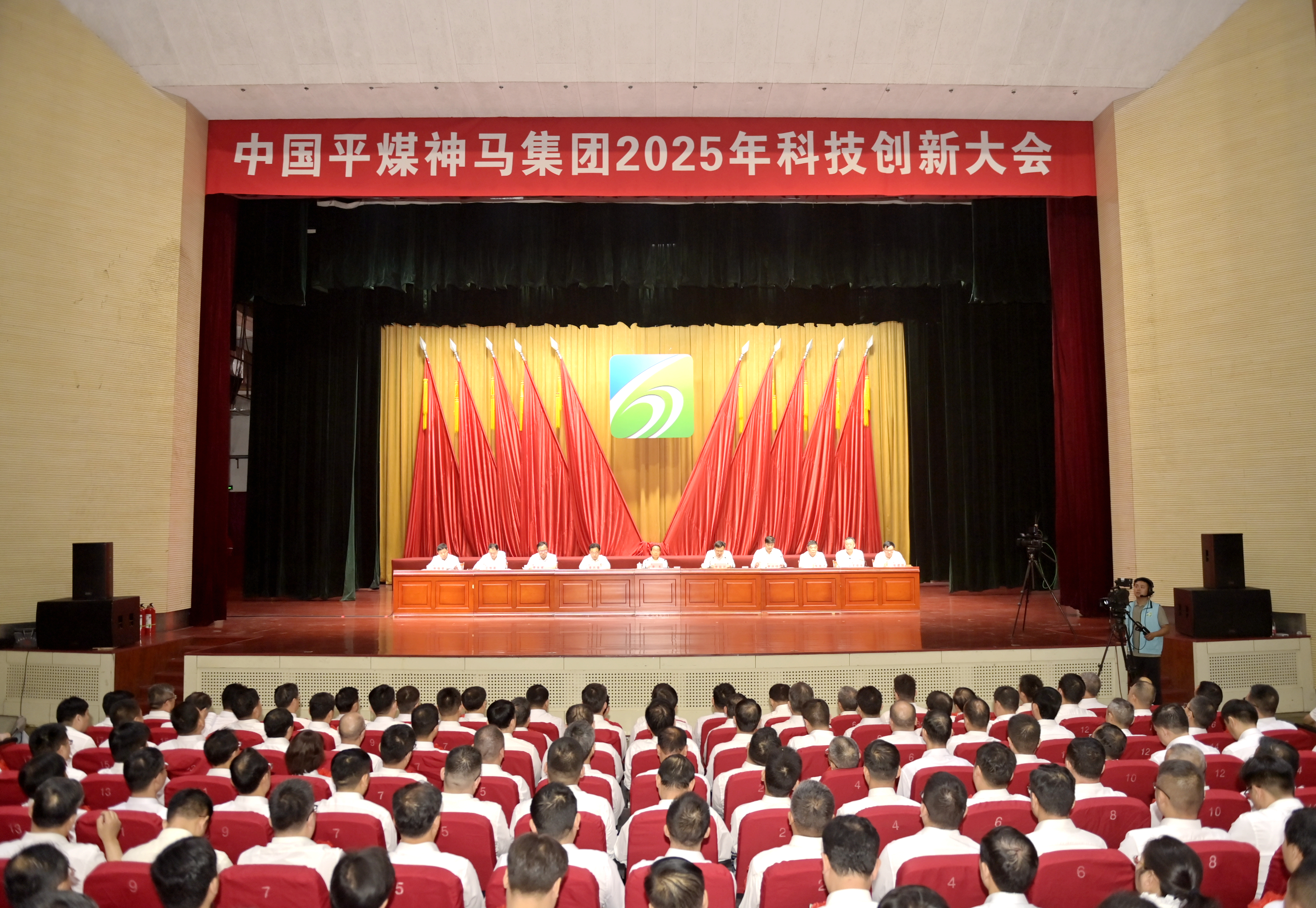 平煤神马集团2025年科技创新大会召开