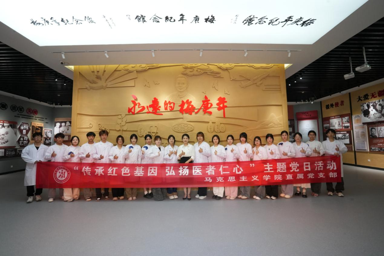 河南护理职业学院马克思主义学院师生走进梅庚年纪念馆——传承红色基因弘扬医者仁心