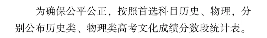 新高考你问我答丨@河南高考生，加分、选科政策来了！