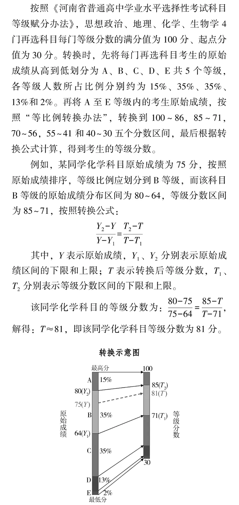 新高考你问我答丨@河南高考生，加分、选科政策来了！