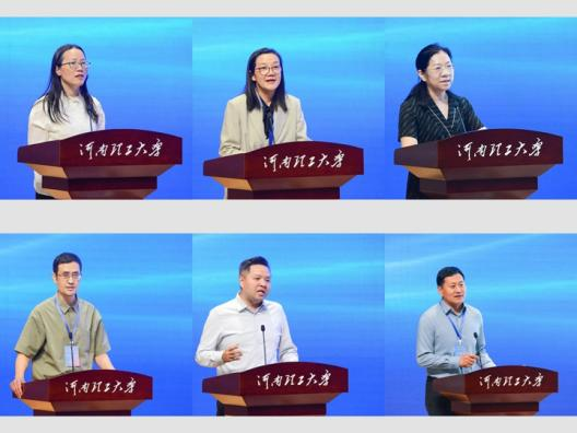 河南理工大学成功举行第十七届全国马克思主义青年学者论坛