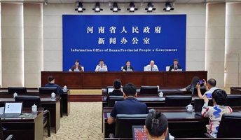 河南省2025年“安全生产月”暨安全生产领域举报奖励办法新闻发布会
