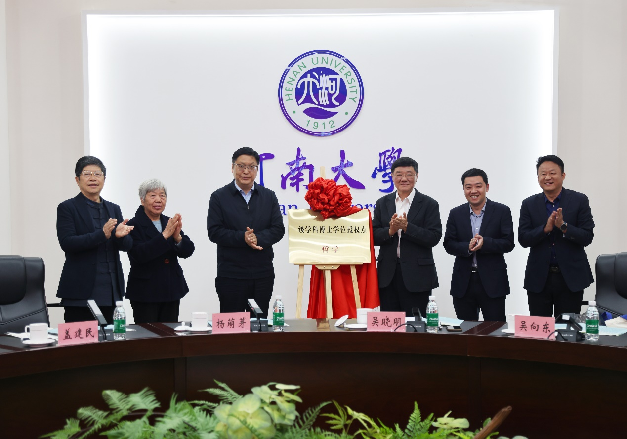 河南大学哲学与公共管理学院哲学系教工党支部积极助力学科建设