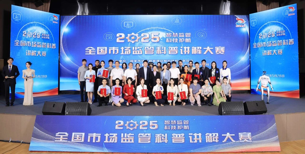 河南选手王泽慧荣获全国市场监管科普讲解大赛一等奖