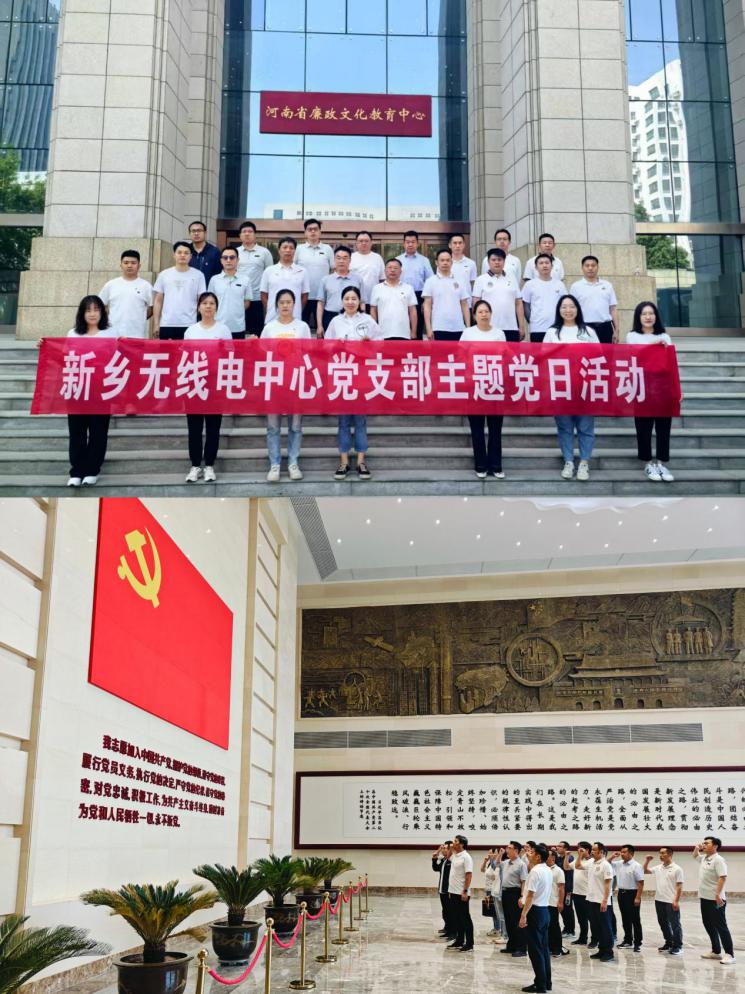 【主题党日】省工业和信息化厅各级党组织开展五月份“强作风 担使命 建新功”主题党日系列活动（二）