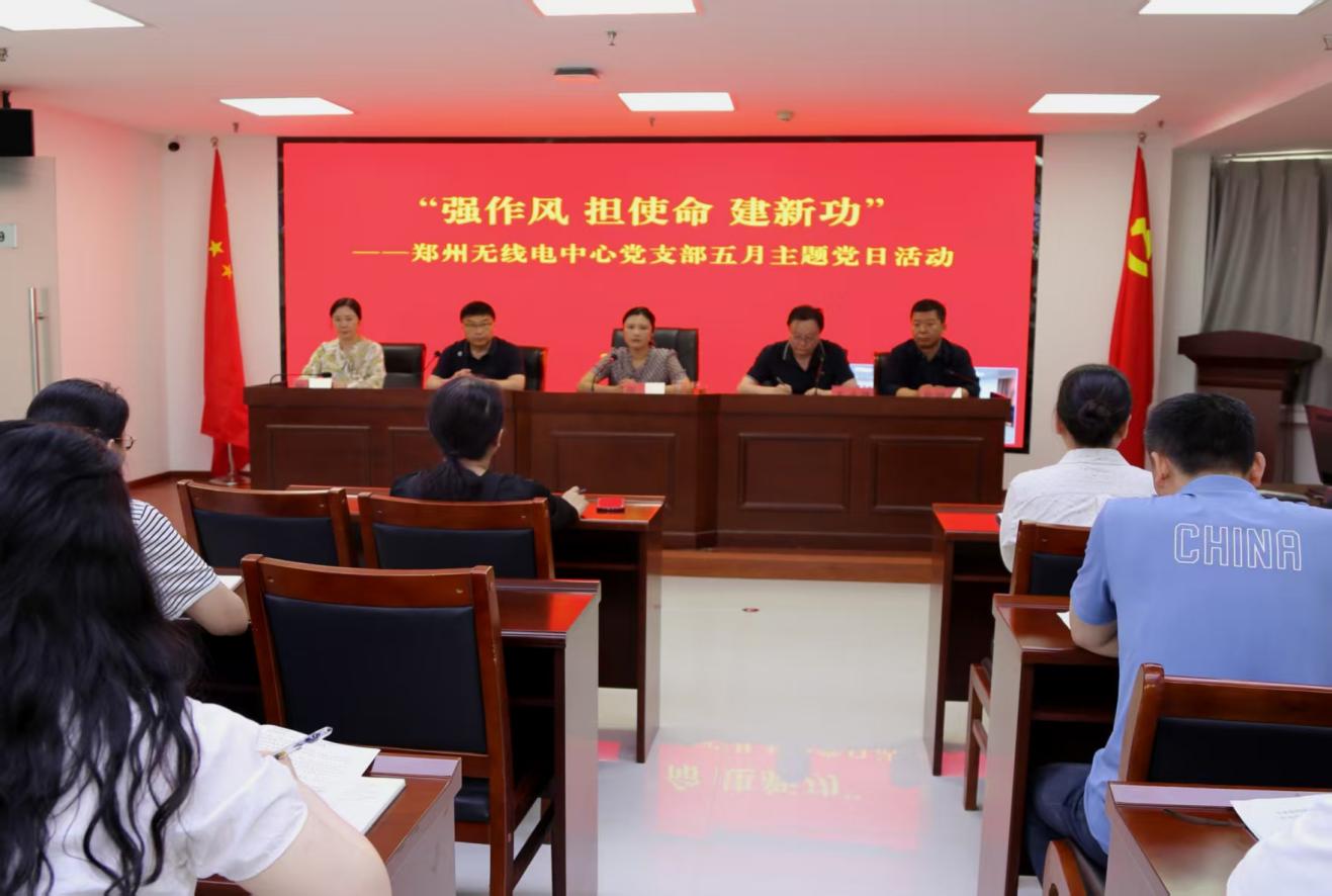 【主题党日】省工业和信息化厅各级党组织开展五月份“强作风 担使命 建新功”主题党日系列活动（二）