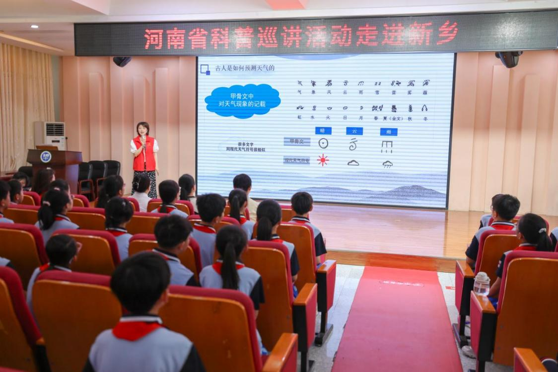 河南省科普巡讲活动走进新乡