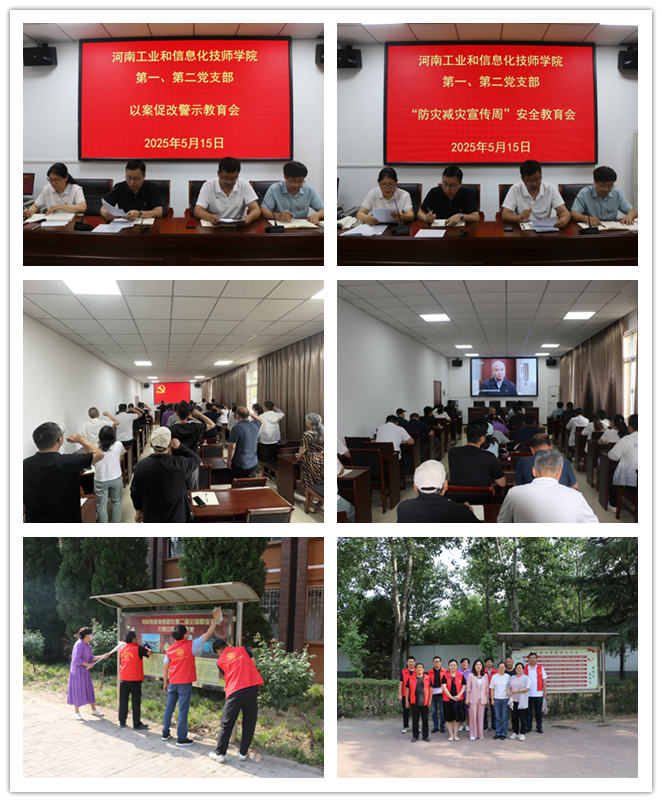 【主题党日】省工业和信息化厅各级党组织开展五月份“强作风 担使命 建新功”主题党日系列活动（二）