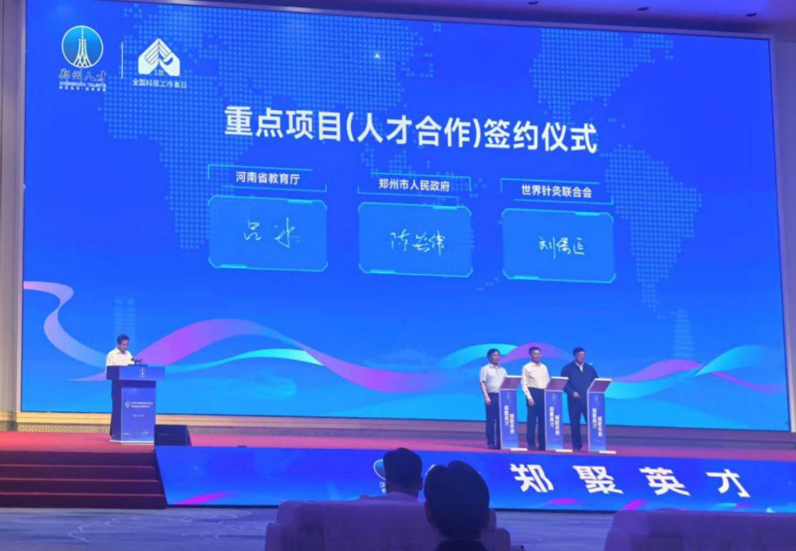 2025年郑州招才引智创新发展大会举行