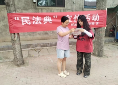 【焦作市】焦作市农业农村系统积极开展民法典宣传活动