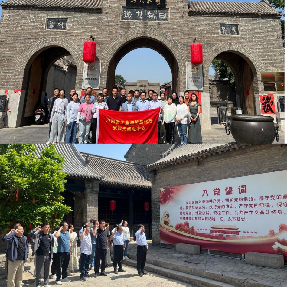 【主题党日】省工业和信息化厅各级党组织开展五月份“强作风 担使命 建新功”主题党日系列活动（二）
