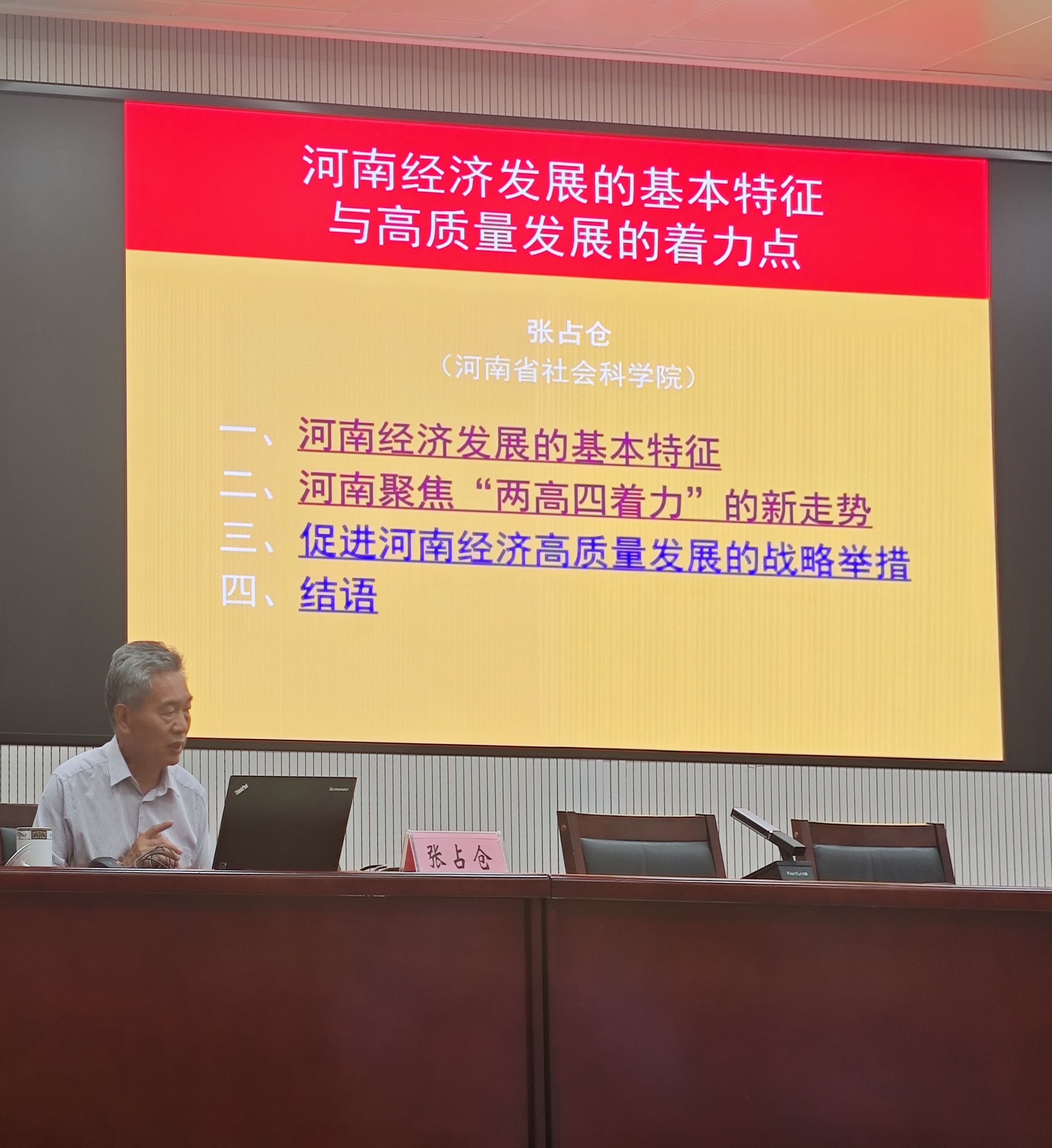 省统计局举办2025年第3期“统计大讲堂”暨第1期全省统计系统专业能力提升培训