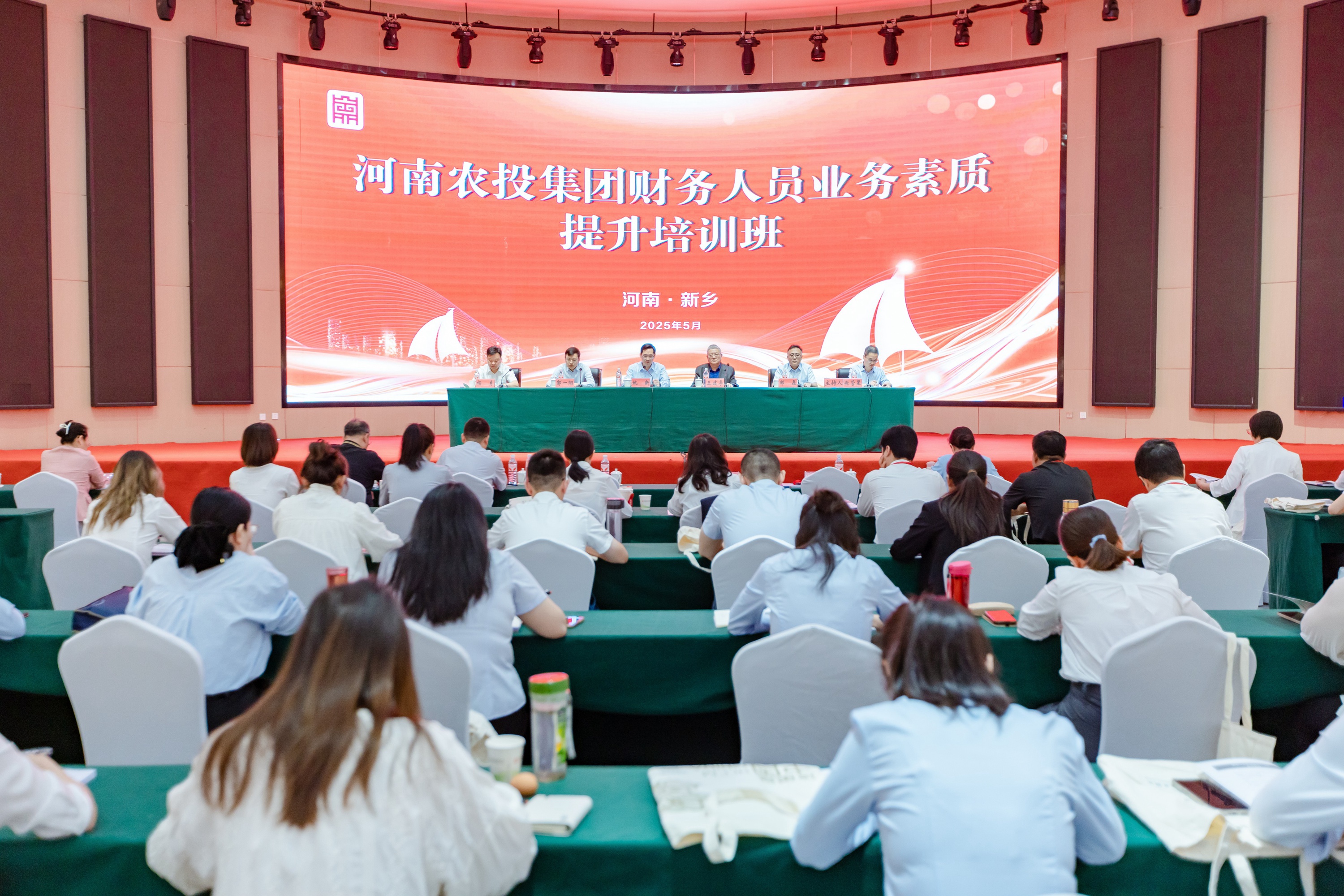 河南农投集团举办第一期财务人员业务素质提升培训班