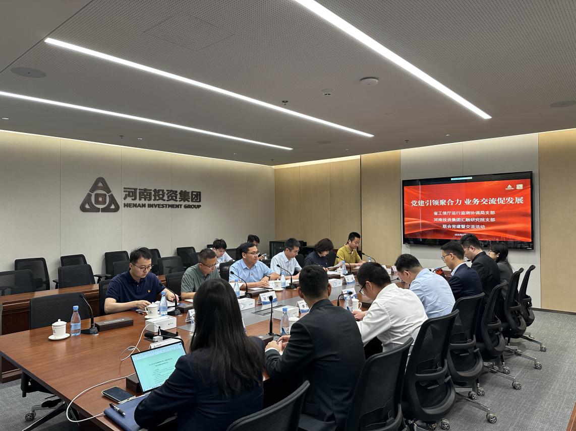 【主题党日】省工业和信息化厅各级党组织开展五月份“强作风 担使命 建新功”主题党日系列活动（一）