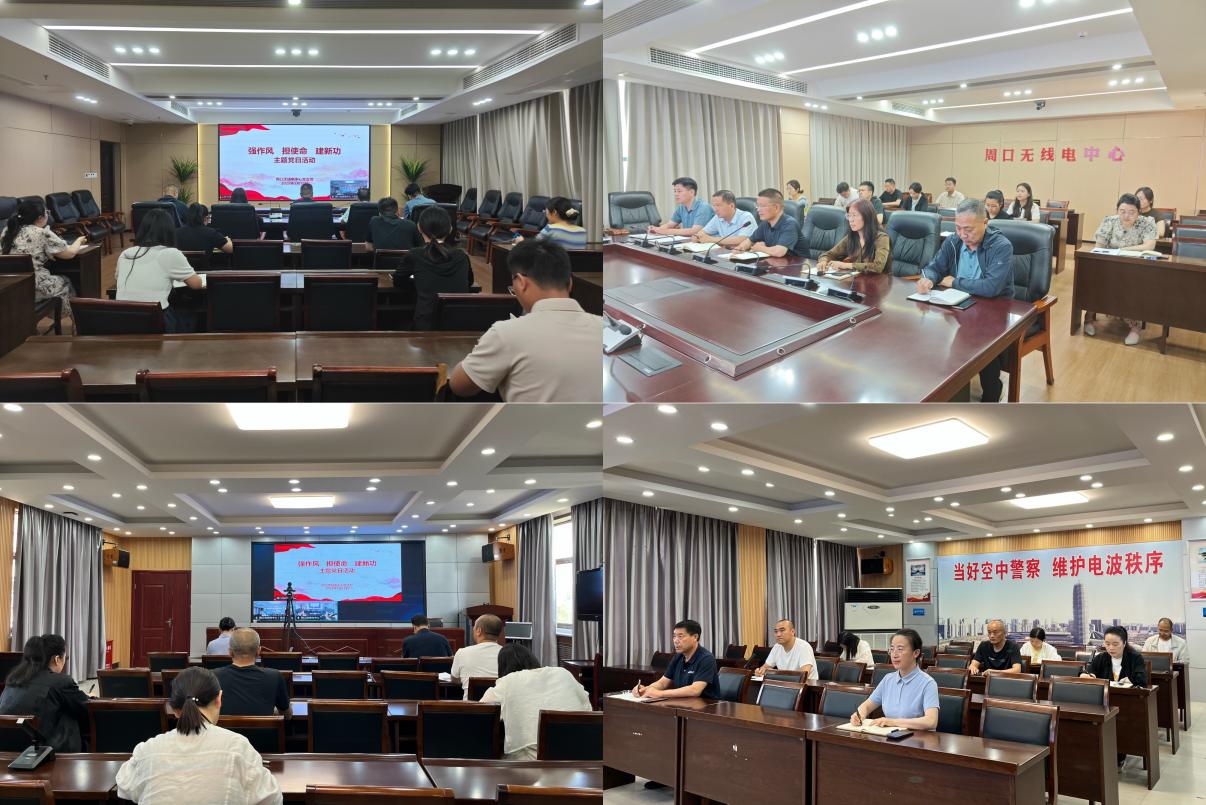 【主题党日】省工业和信息化厅各级党组织开展五月份“强作风 担使命 建新功”主题党日系列活动（二）