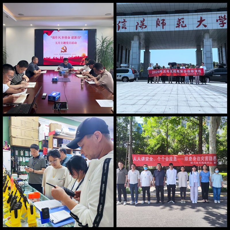 【主题党日】省工业和信息化厅各级党组织开展五月份“强作风 担使命 建新功”主题党日系列活动（二）