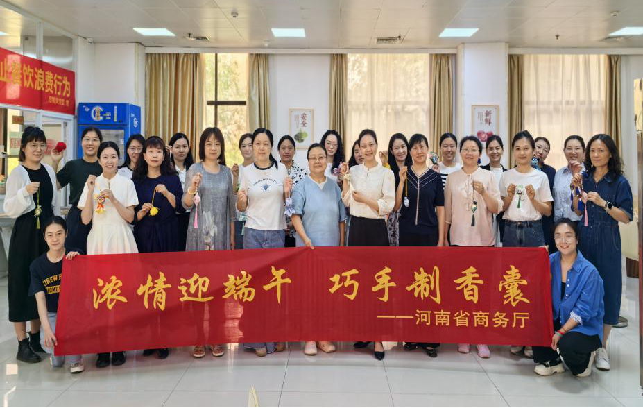  浓情迎端午  巧手制香囊 <br><br>——省商务厅开展“我们的节日·端午”主题活动