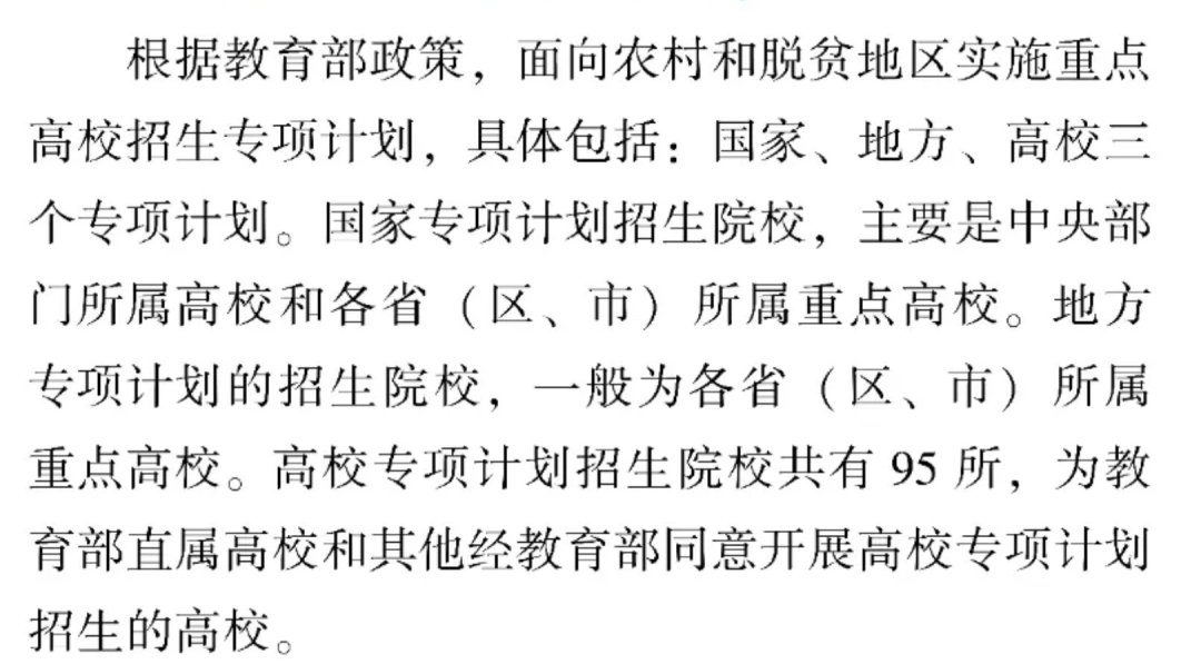 新高考你问我答丨飞行学员、专项计划、军队院校招生流程→