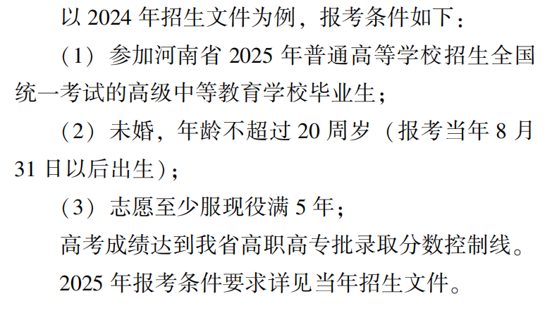 新高考你问我答丨公费师范生、定向就业招生有啥要求？