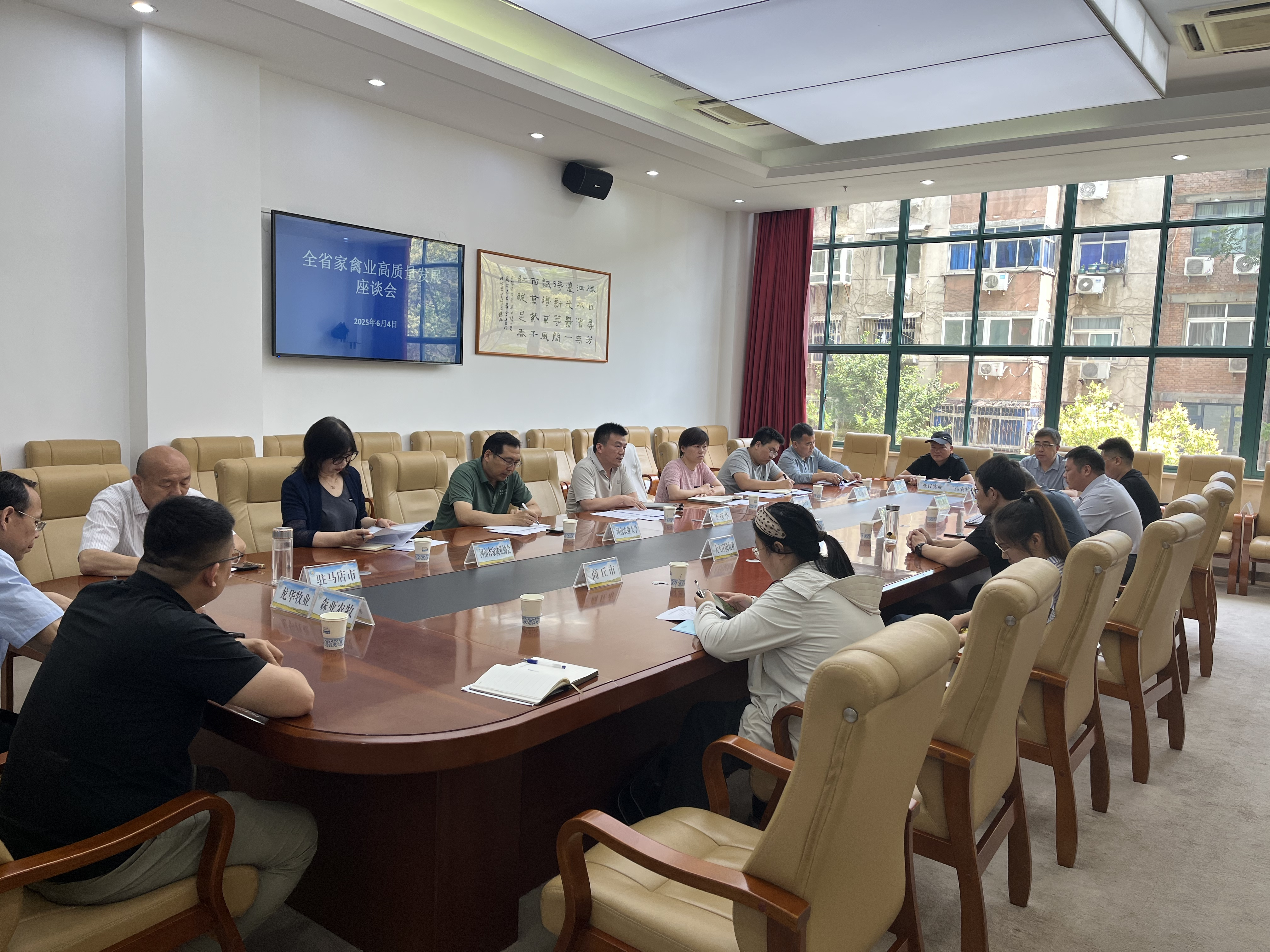 全省家禽业高质量发展座谈会在郑州召开