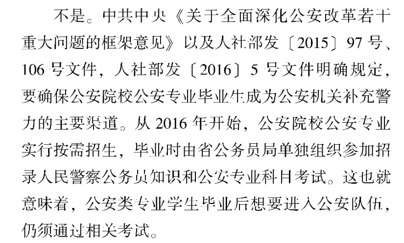 新高考你问我答丨飞行学员、专项计划、军队院校招生流程→