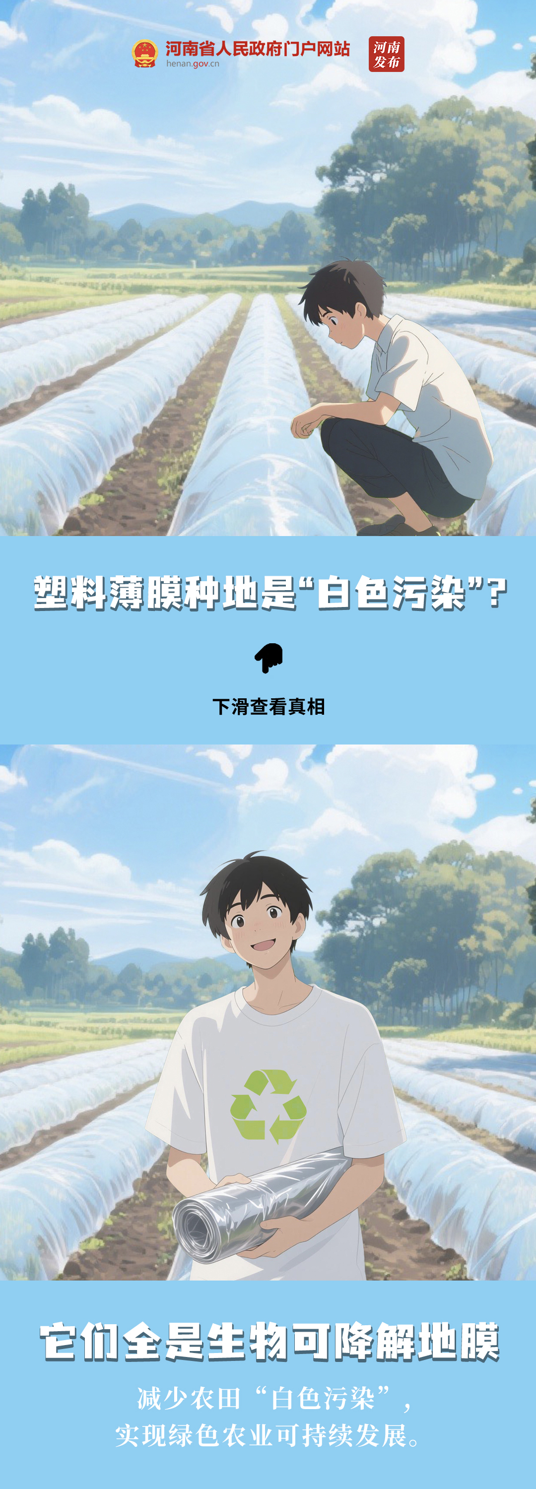 六五环境日丨爱护地球，你的妙招是？