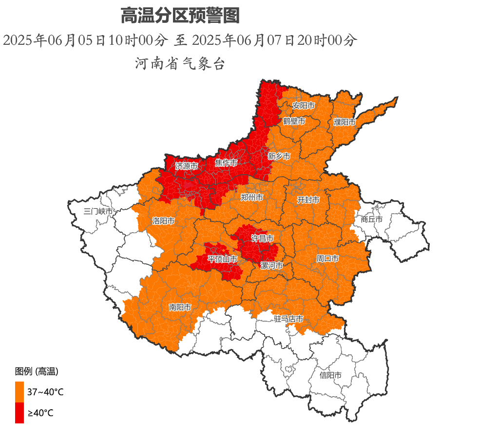 河南省气象台发布高温橙色预警