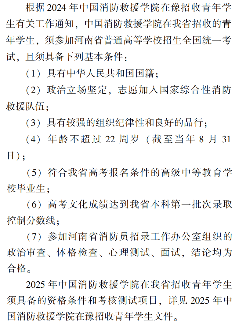 新高考你问我答丨公费师范生、定向就业招生有啥要求？