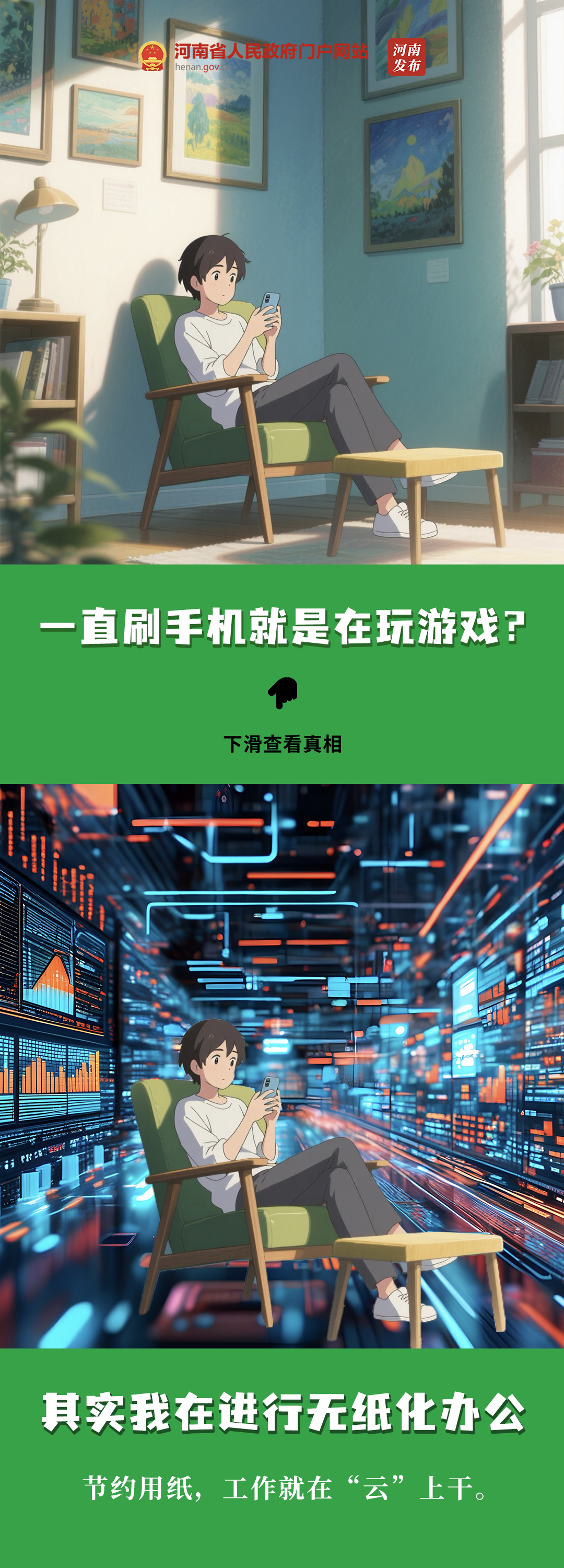 六五环境日丨爱护地球，你的妙招是？