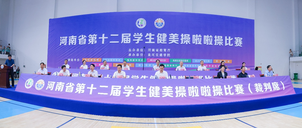 河南省第十二届学生健美操啦啦操比赛举办