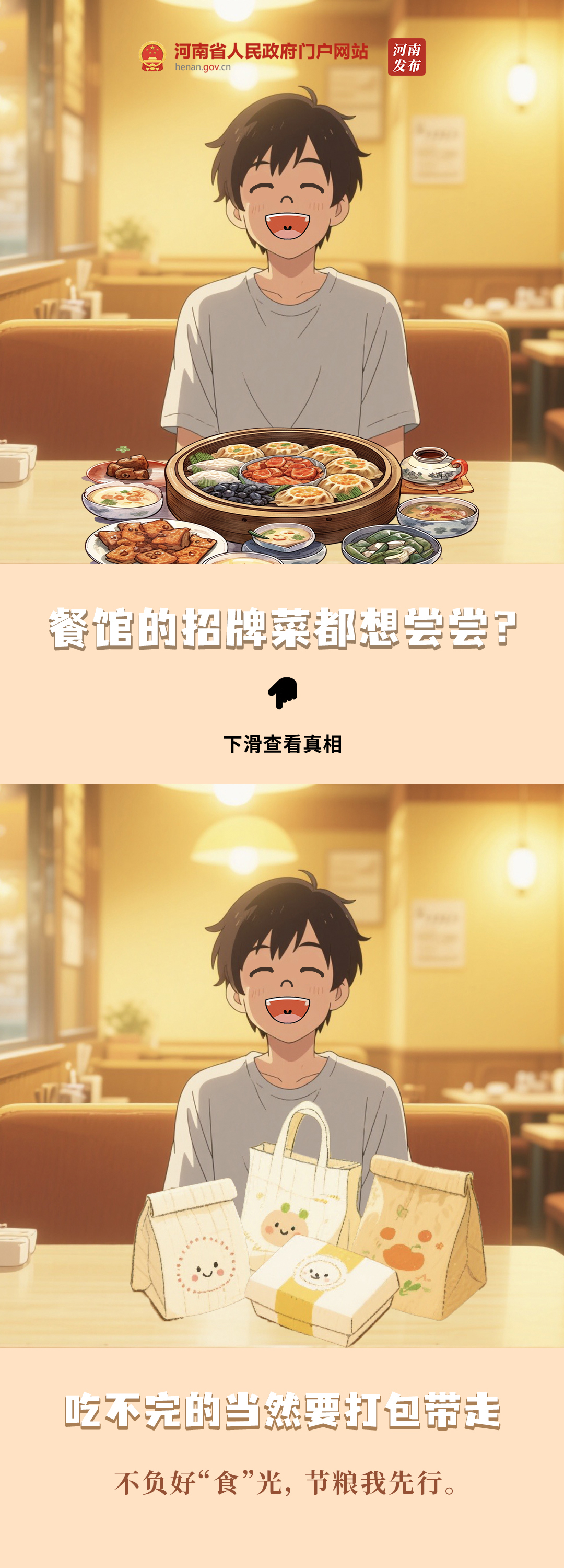 六五环境日丨爱护地球，你的妙招是？