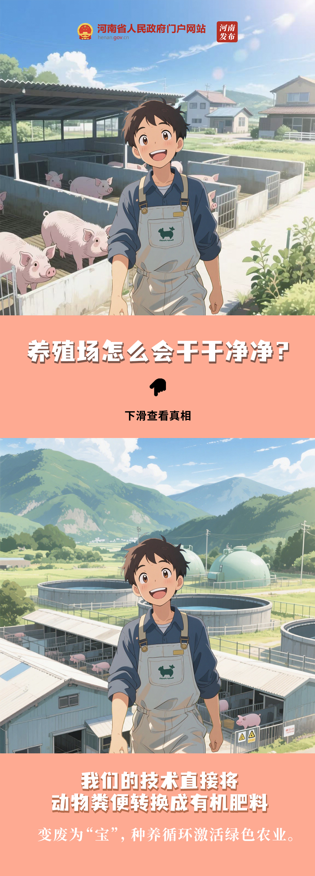 六五环境日丨爱护地球，你的妙招是？