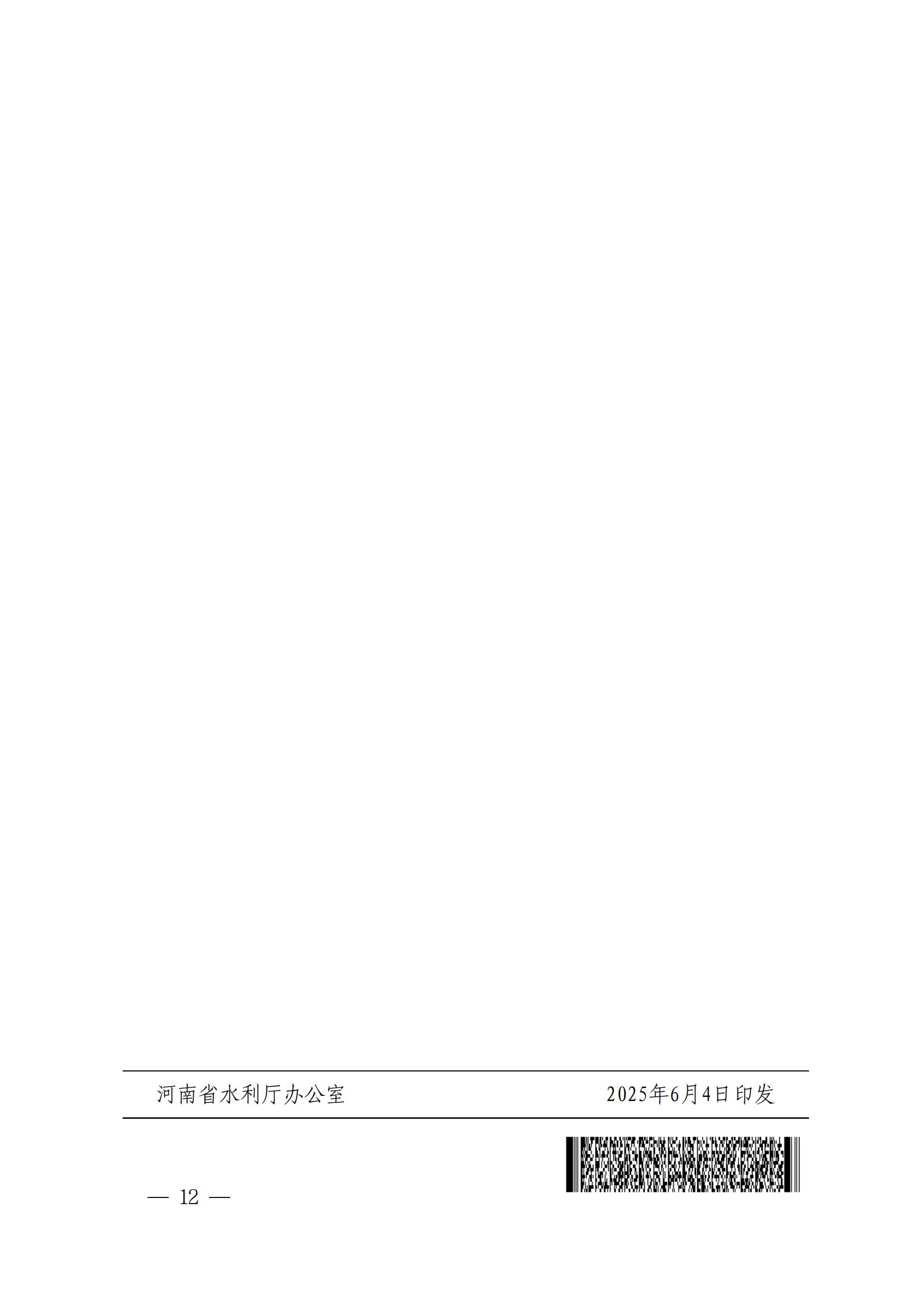 河南省水利厅办公室关于补充调整省级水行政审批专家的通知