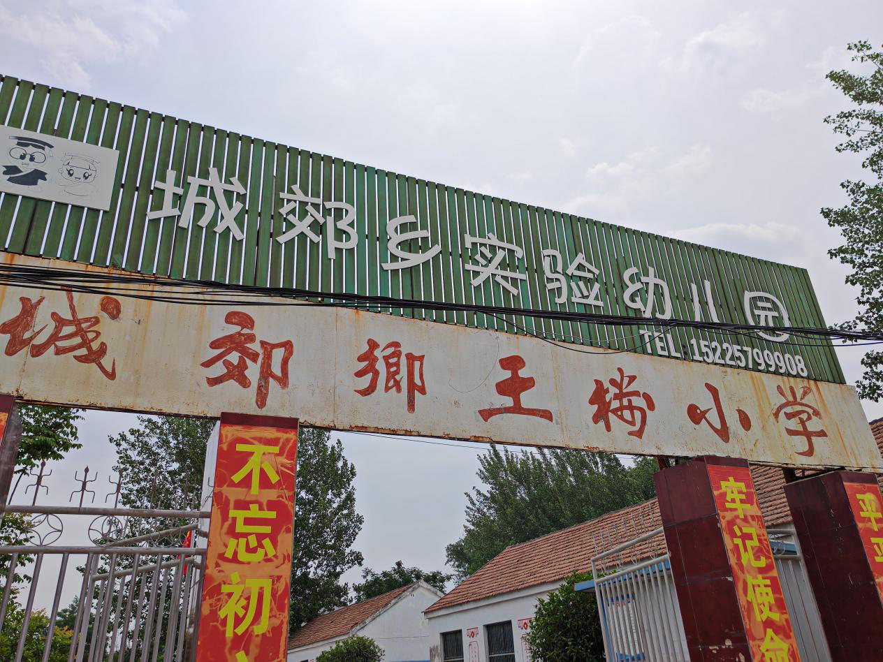 科普志愿献爱心 助学扶智向未来