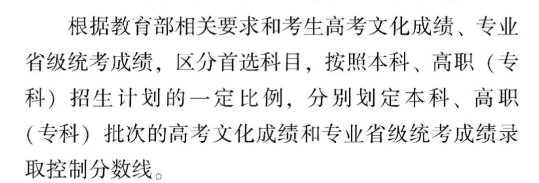 新高考你问我答丨填报志愿时，要注意哪些误区？