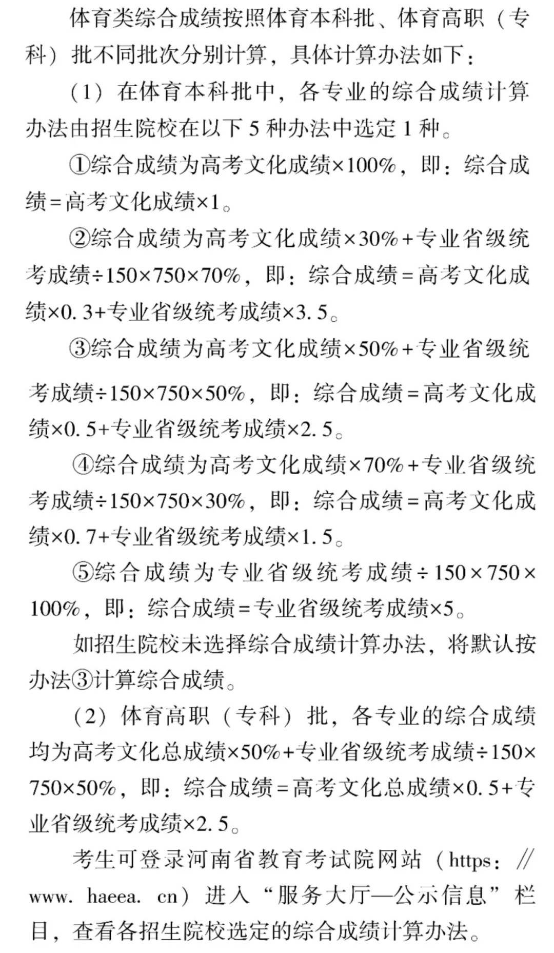 新高考你问我答丨填报志愿时，要注意哪些误区？