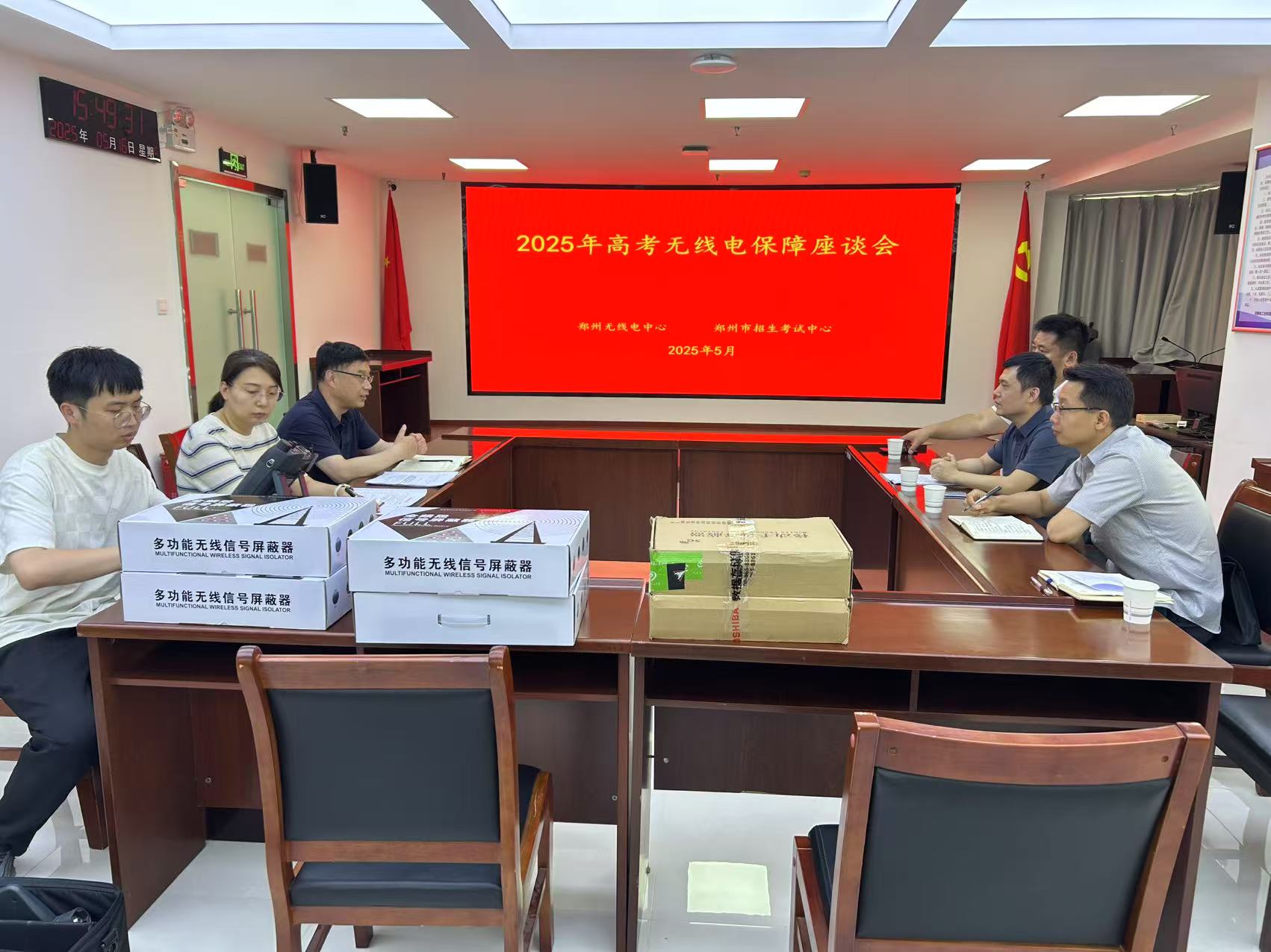 郑州无线电中心全力护航2025年新高考首考无线电安全