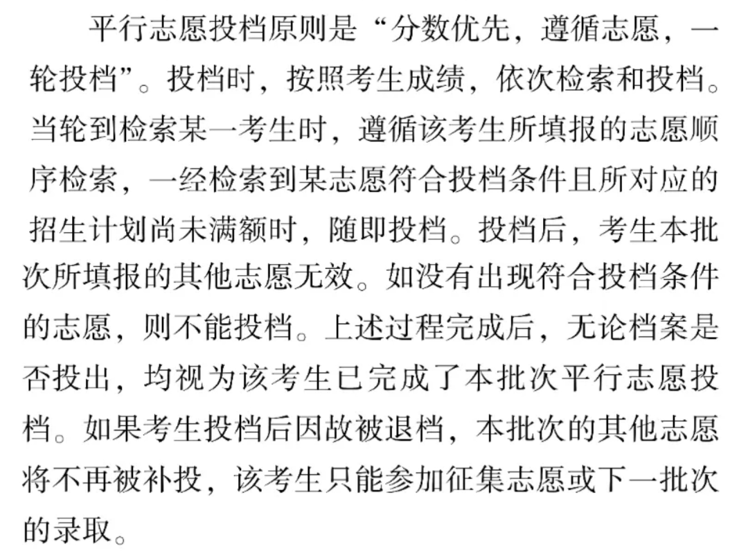 新高考你问我答丨填报志愿时，要注意哪些误区？