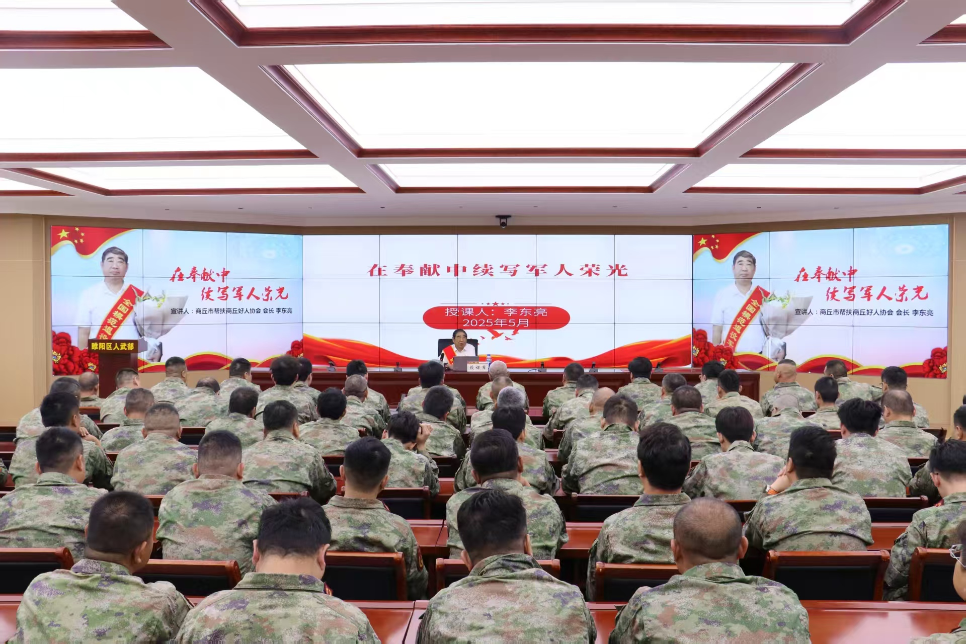 商丘市睢阳区老兵宣讲团走进区人民武装部开展红色宣讲