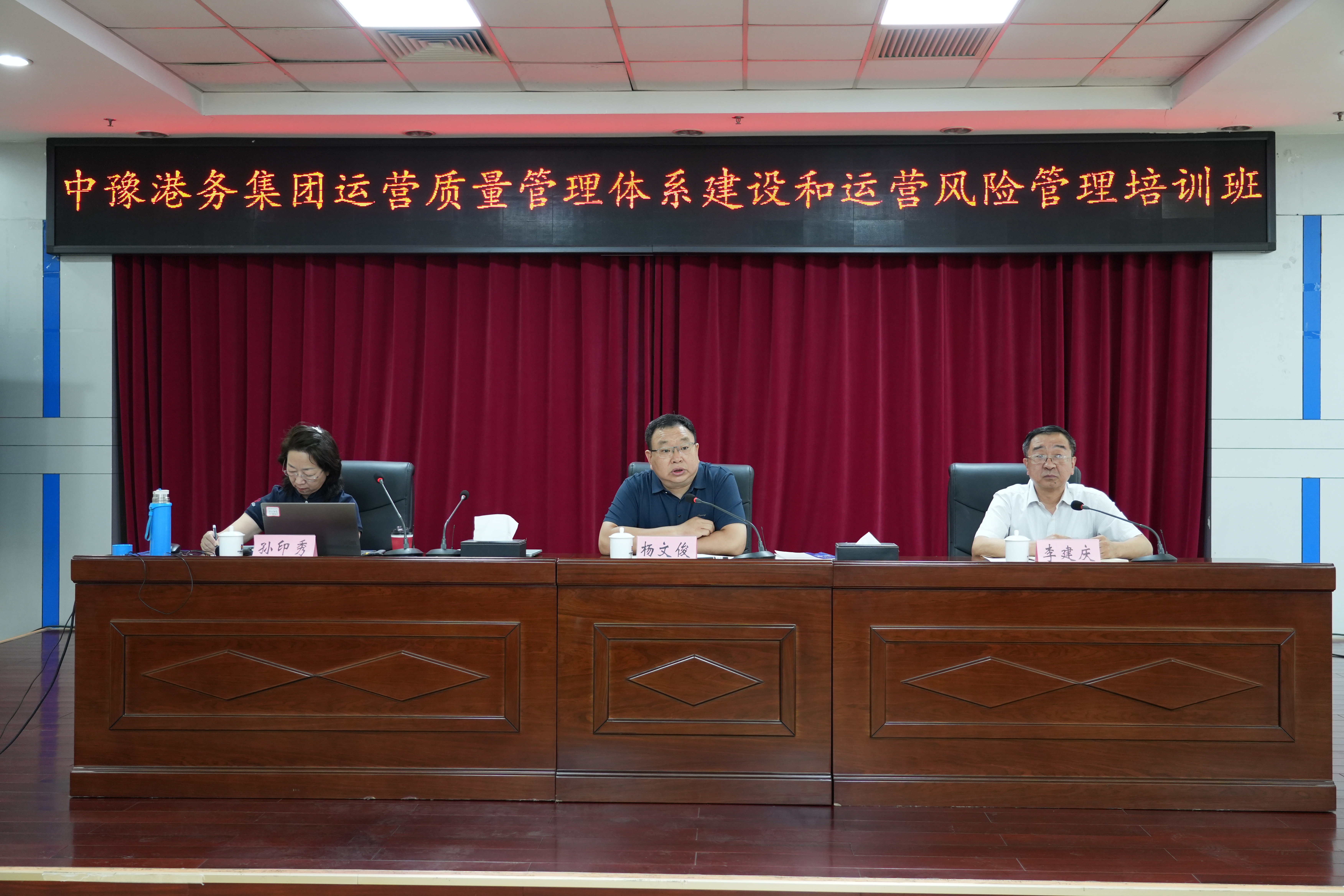 中豫港务集团举办运营质量管理体系建设和运营风险管理培训班